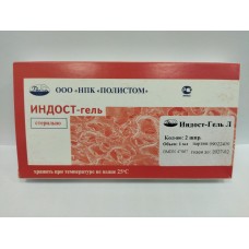 ИНДОСТ-ГЕЛЬ Л 2 шприца по 1мл